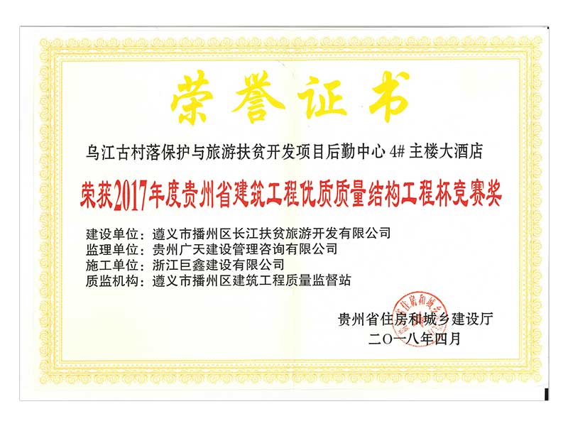 榮譽證書