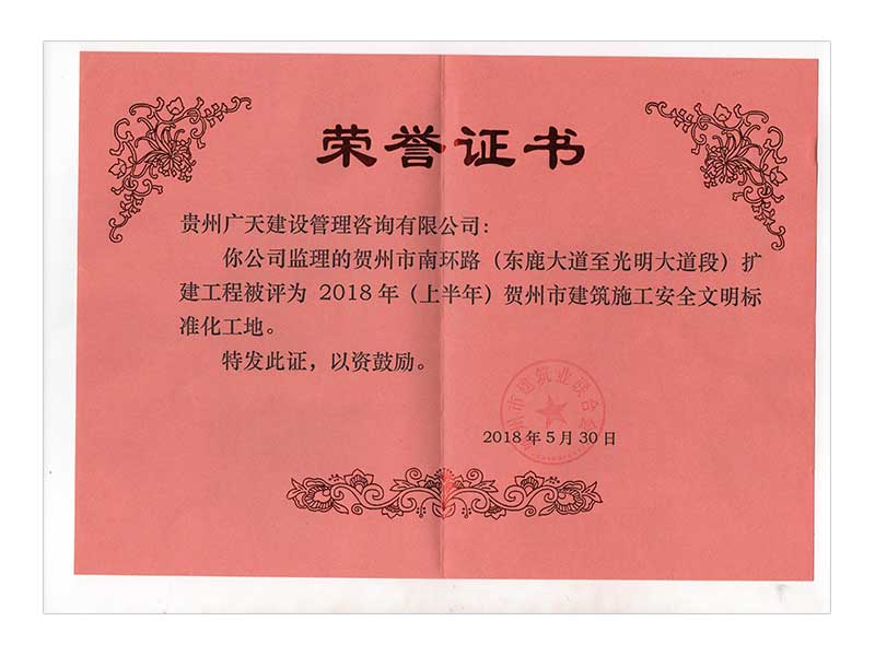 榮譽證書