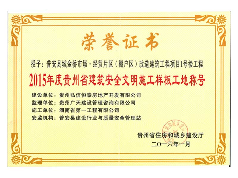 榮譽證書