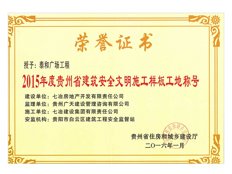 榮譽證書
