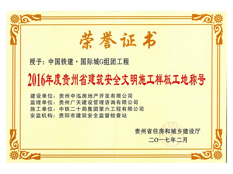 榮譽證書