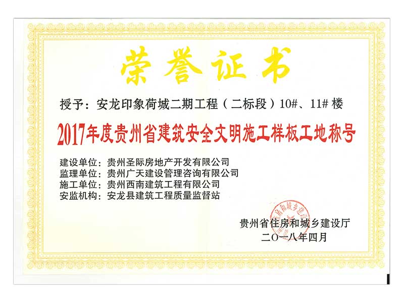 榮譽證書