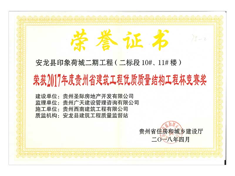 榮譽證書