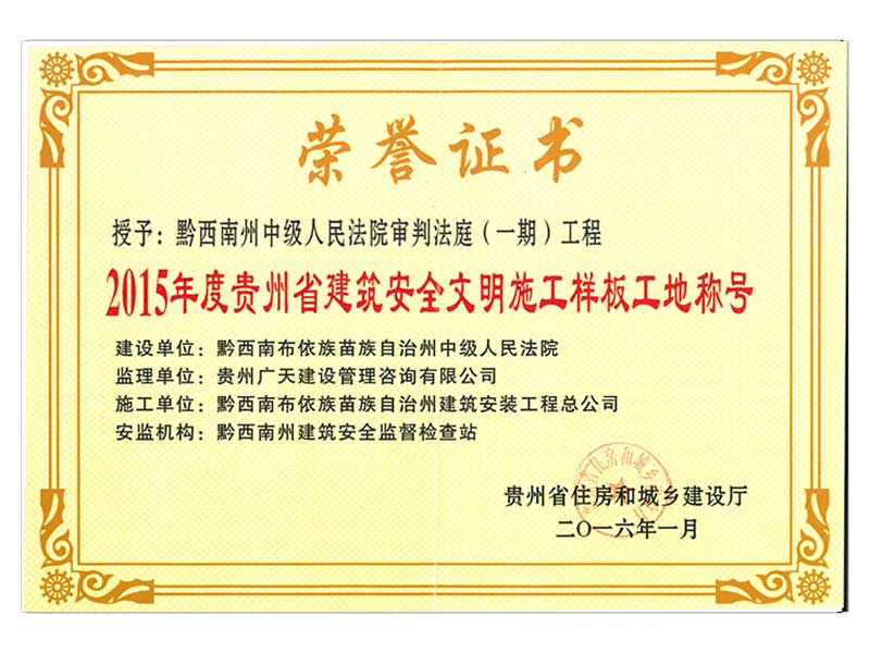 榮譽證書